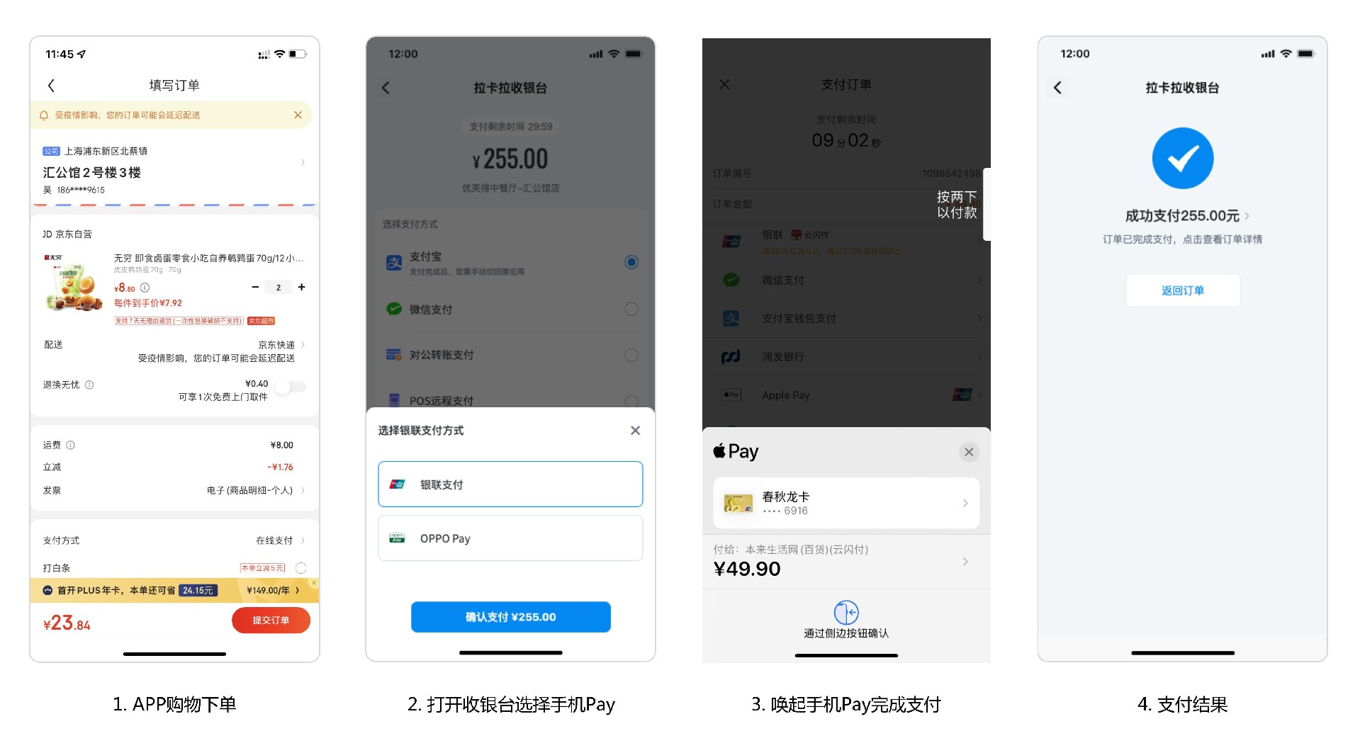手机Pay.jpg