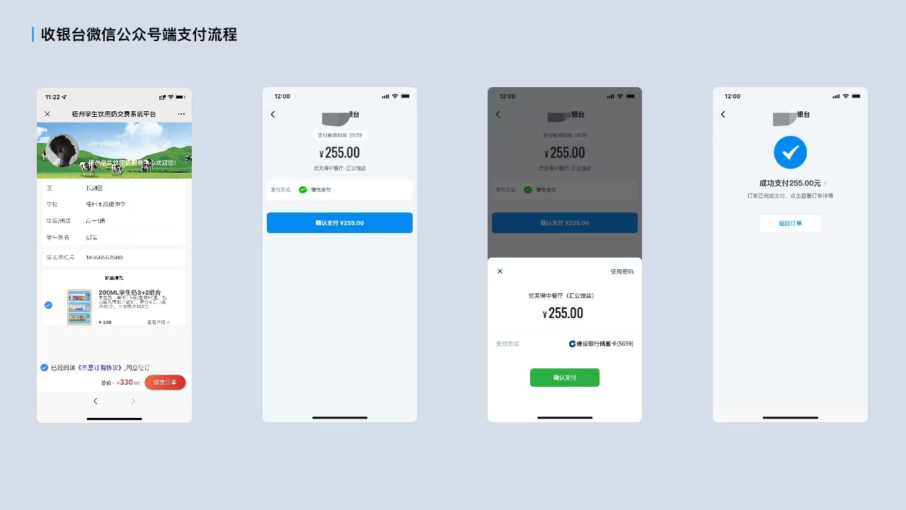 微信公众号接入拉卡拉收银台接口