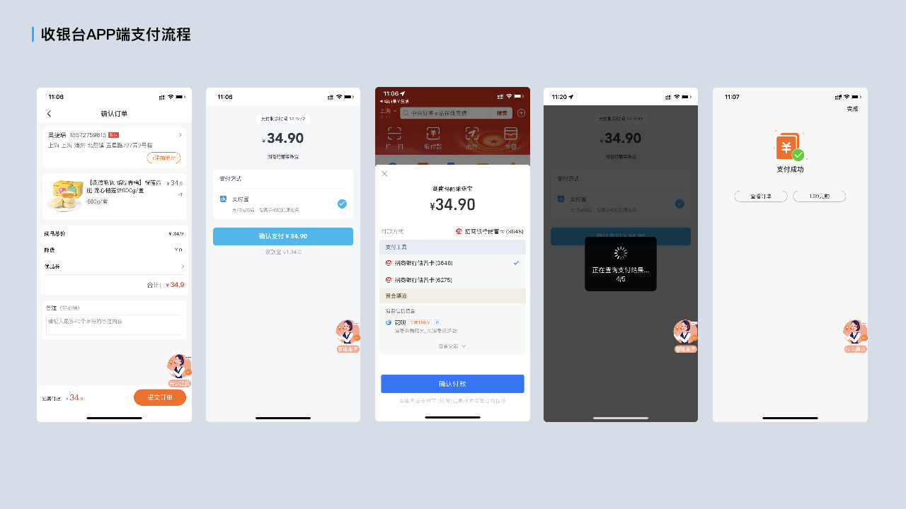 拉卡拉聚合支付APP接口